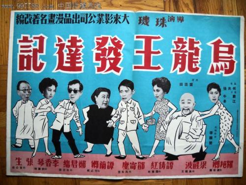 做假的造价师